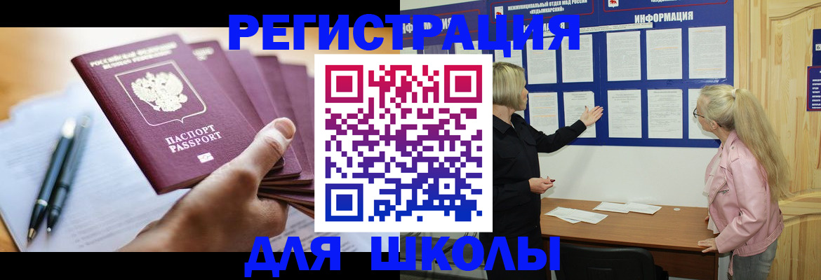 прописка для кредита в Крыму