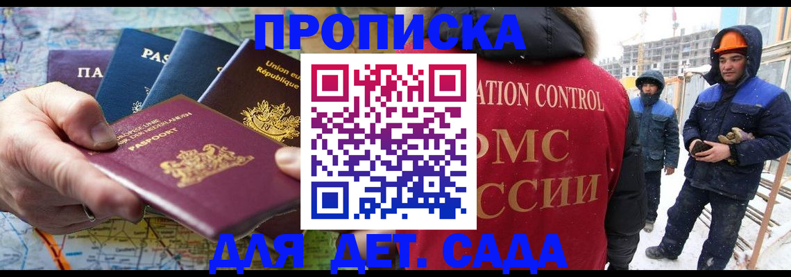 где прописаться в Крыму