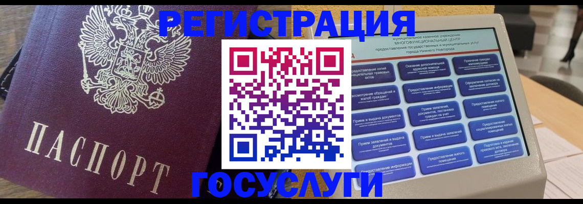 прописка законно в Крыму